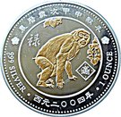 1000 Francs CFA (Chinese Year of the Monkey)