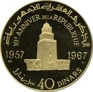 40 Dinars (Republic 10th Anniversary)