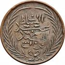 1 Kharub - Abdulmecid I & Muhammad II (Countermarked)