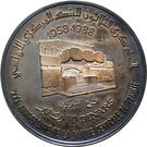 10 Dinars (Central Bank 30th Anniversary, Kairouan Branch)