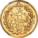 25 Rial - Muhammad III