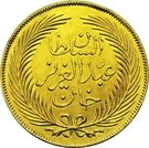 100 Rial - Abdulaziz & Muhammad III