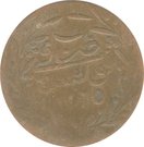 1 Nasri - Abdulmecid I