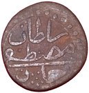 1 Fals - Mustafa III (date at top)