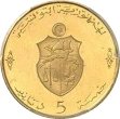 5 Dinars (Arabic legend; without flags)