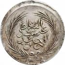 2 Rial - Abdulmecid I