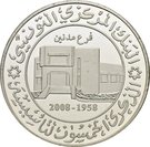 10 Dinars (Central Bank 50th Anniversary, Medenine Branch)
