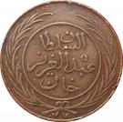 2 Kharub - Abdulaziz & Muhammad III