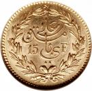 25 Rial / 15 Francs - Ali III