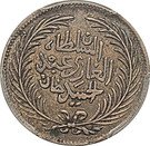 1 Rial - Abdulhamid II & Muhammad III
