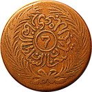 6½ Nasri - Abdulmecid I & Muhammad II (thick legend)