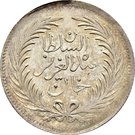 1 Rial - Abdulaziz & Muhammad III
