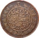 2 Kharub - Abdulaziz & Muhammad III