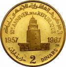 2 Dinars (Republic 10th Anniversary)