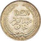 2 Rial - Abdulaziz & Muhammad III (without Bey name)