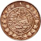 1 Kharub - Abdulaziz & Muhammad III