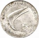 5 Dinars (Independence 20th Anniversary)