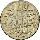 1 Rial - Abdulmecid I
