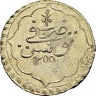 1 Rial - Abdulmecid I