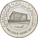 10 Dinars (Central Bank 40th Anniversary, Sfax Branch; Arabic legend)