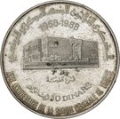 10 Dinars (Central Bank 30th Anniversary, Gafsa Branch)