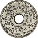 5 Centimes - Ahmad II (Essai)