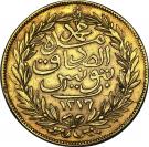 100 Rial - Abdulmecid I & Muhammad III