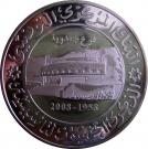 10 Dinars (Central Bank 50th Anniversary, Jendouba Branch)