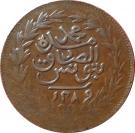 2 Kharub - Abdulaziz & Muhammad III
