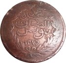 2 Kharub - Abdulmecid I & Muhammad III (thick legend)