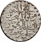 1 Rial - Mahmud II