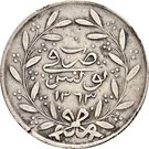 5 Rial - Abdulmecid I