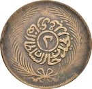 2 Kharub - Abdulmecid I & Muhammad III (thin legend)