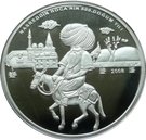 35 Yeni Lira (Nasreddin Hoca)