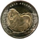 1 Lira (Asian Lion)