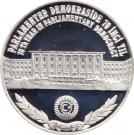 20 000 Lira (70 years of the Parliament)
