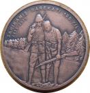 5 Lira (Battle of Sarikamish)