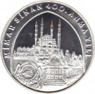 20 000 Lira (Architect Sinan)