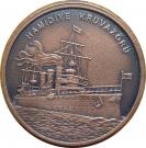 2,5 Lira (Hamidiye Battle Cruiser)