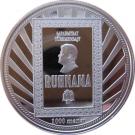 1000 Manat (Ruhnama 6)