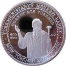 500 Manat (Gorkut Ata)