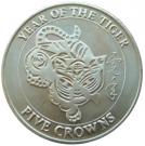 5 Crowns - Elizabeth II (Year of the Tiger)