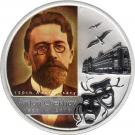 1 Dollar - Elizabeth II (Anton Chekhov)