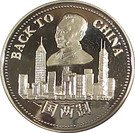 1000 Shillings (Back to China)