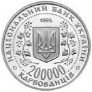 200 000 Karbovantsiv (Bohdan Khmelnytsky)