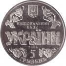 5 Hryvna (Constitution)