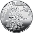 5 Hryven (100th Anniversary of Ukrainian Armed Forces)