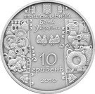 10 Hryven (Potter)