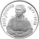 1 000 000 Karbovantsiv (Lesya Ukrayinka)