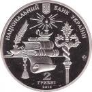 2 Hryvni (Andrei Sheptytskyi)